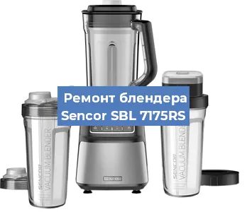 Замена щеток на блендере Sencor SBL 7175RS в Тюмени